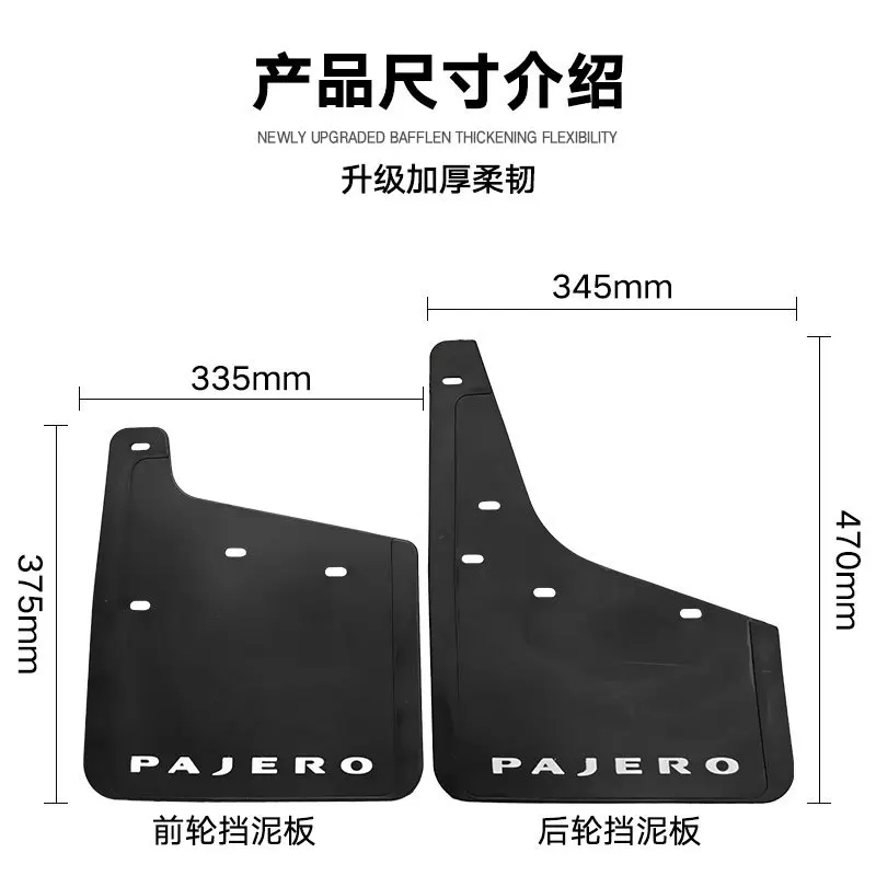 For PAJERO 04-21 Car mudguard decorative panel, tire mudguard, wheel hub mudguard Beautify car wheels auto parts