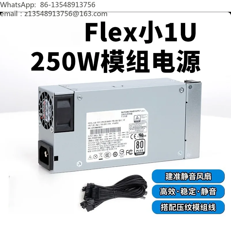 250W full module Flex small 1U power supply ITX chassis DIY nasDPS-250AB silent