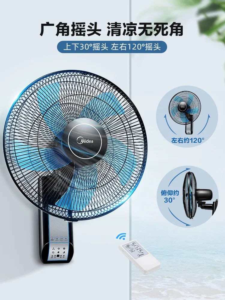 Midea Wall-mounted Electric Fan Household Wall-mounted Remote Control Supersonic Static Commercial Fan