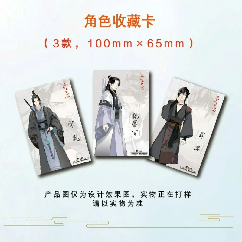 Chi Di Yun Qin Ji Tom 5 Manga Oryginalna Autorstwa Mo Xiang Tong Xiu Lan Wangji, Wei Wuxian Komiks Limitowana Edycja Specjalne Prezenty