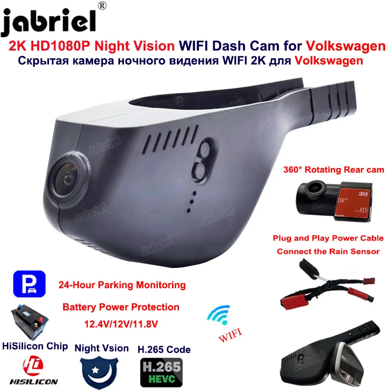 

Автомобильный видеорегистратор, камера 2K для Skoda Seat Volkswagen VW Polo Touran Passat Atlas Tiguan Tarek Taigun Golf Arteon Sharan