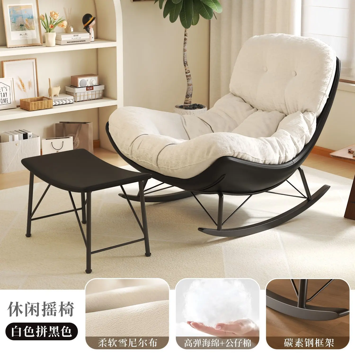 Balcony Single Sleeping Rocking Chair Living Room Resting Rocking Chair