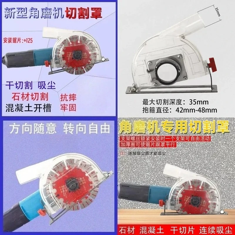 Angle Grinder Dry Cutting Dust Shroud Fit 100/110/125 Grinder 4/5 Inch Disc Vacuum Dust Cover for Concrete Wall Grooving Stone