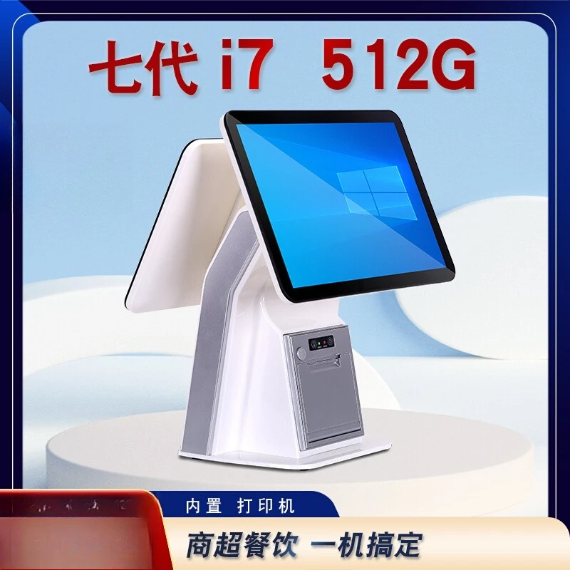 

Cash register all-in-one machine, touch screen