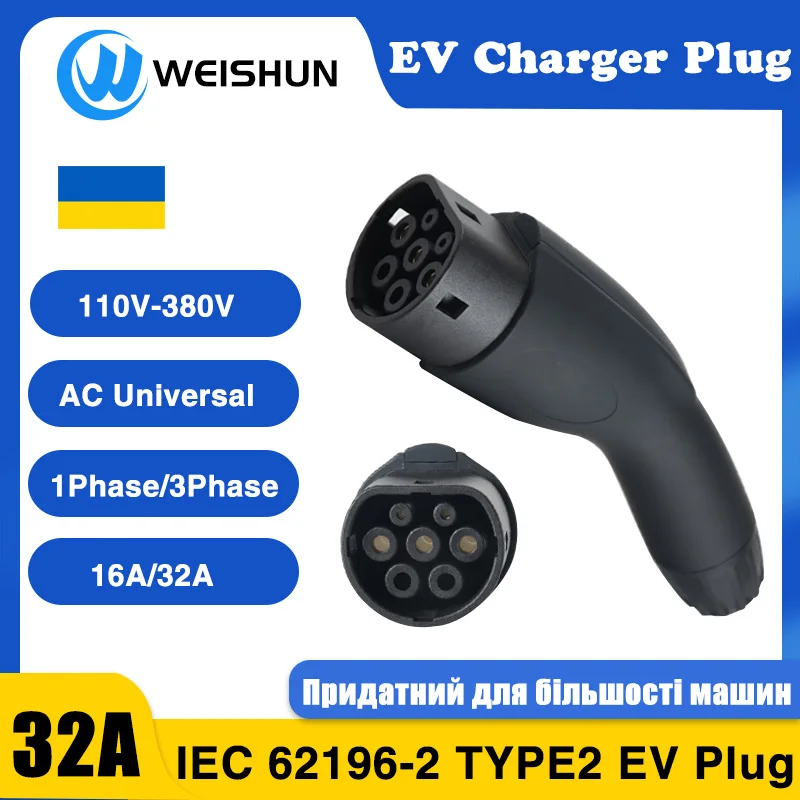 EV Charger Plug Adaptor Type 2 IEC 62169 Male/Female for Eletric Vehicle and Charging Station Connector 16/32A 3.6/7.2/11/22KW