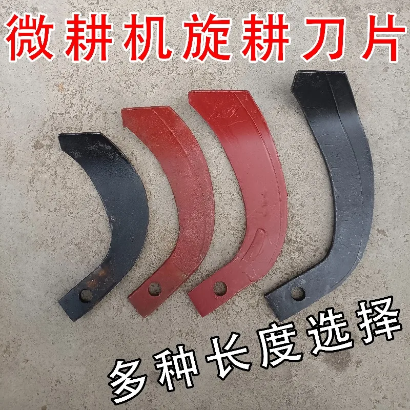 Micro-tiller accessories, rotary tiller blade, soil turning, rotary tiller blade, soil cutter, trencher, soil loosening knife