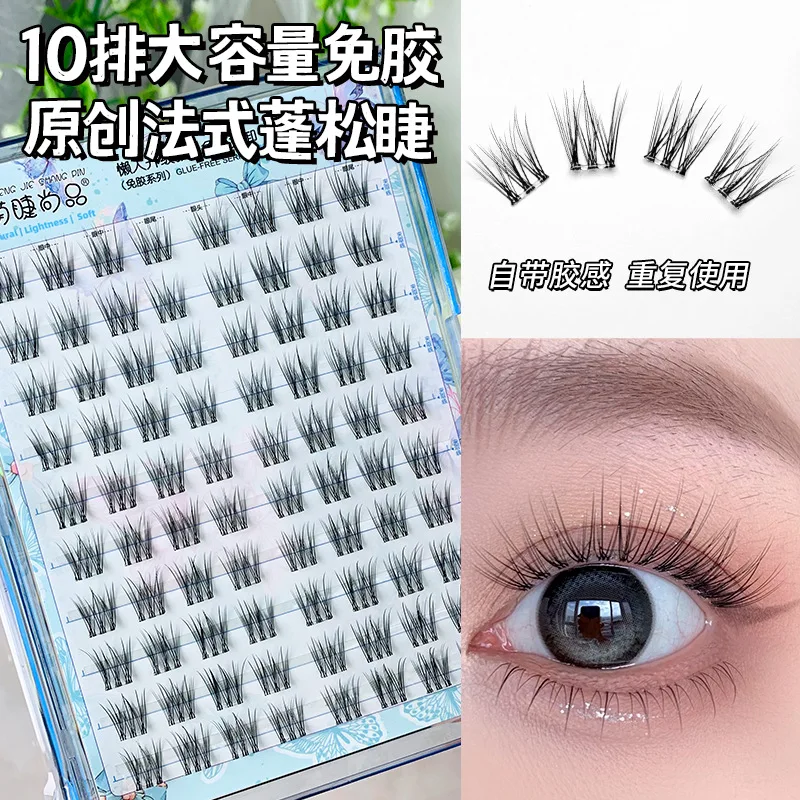 

Lazy Glue-free Self-adhesive French Fluffy False Eyelashes Single Cluster Segmented Natural Thick Novice Photogenic Eyelashes