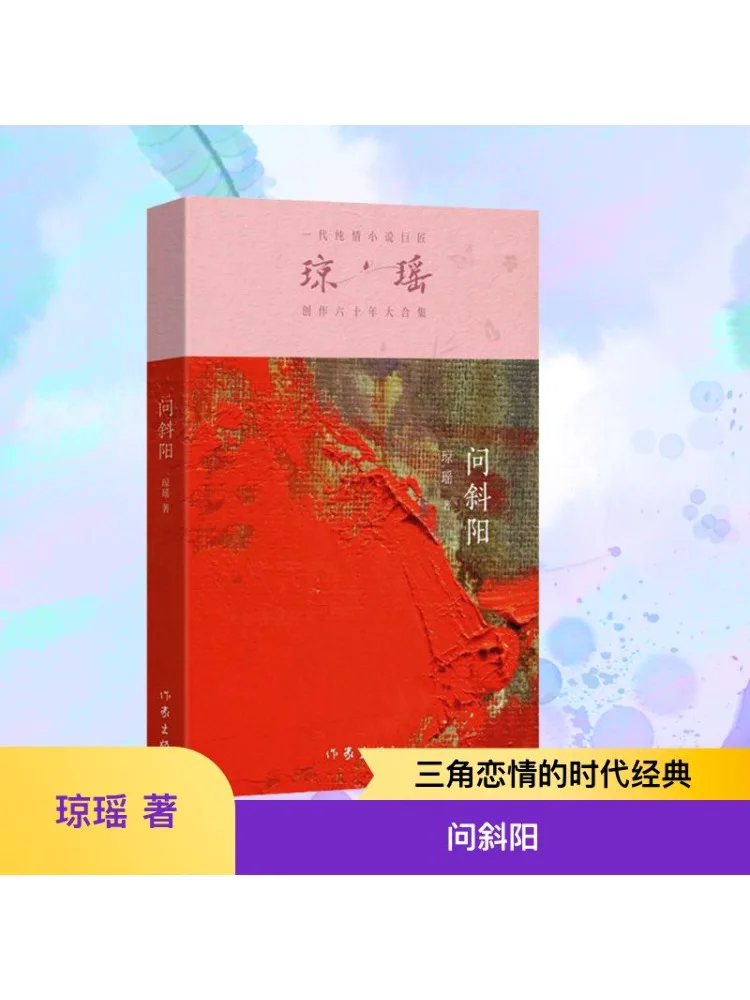 

Book-Winshare Ask the Sun