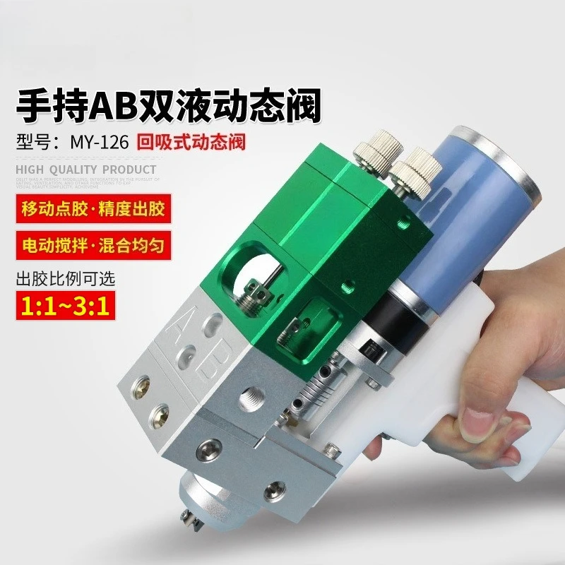 Handheld electric stirring double liquid dispensing valve ab glue dynamic glue filling valve with adjustable glue absorption