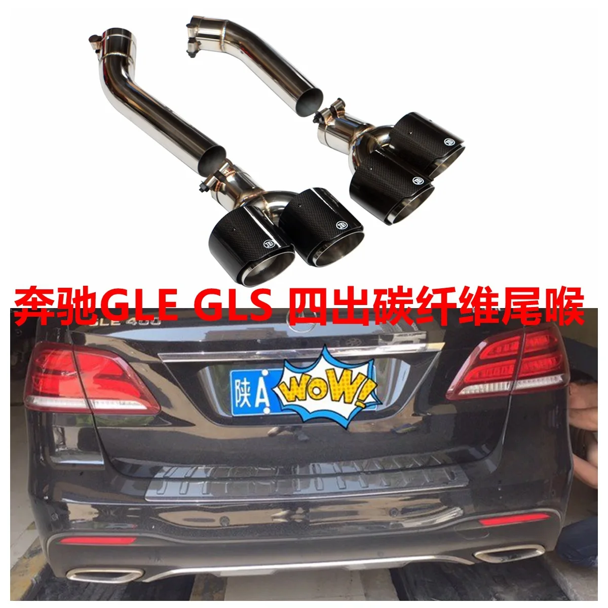 Applicable to Mercedes-Benz GLE GLS exhaust pipe special modification upgrade Babs B standard carbon fiber four tail throat tail