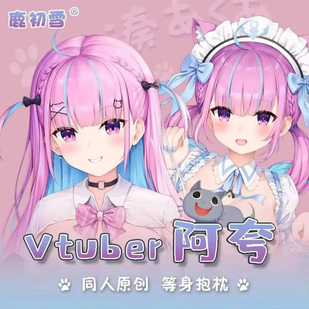 

Anime Game Hololive Vtuber Minato Aqua Cosplay Dakimakura Hugging Body Pillow Case Otaku Long Cushion Cover LCX