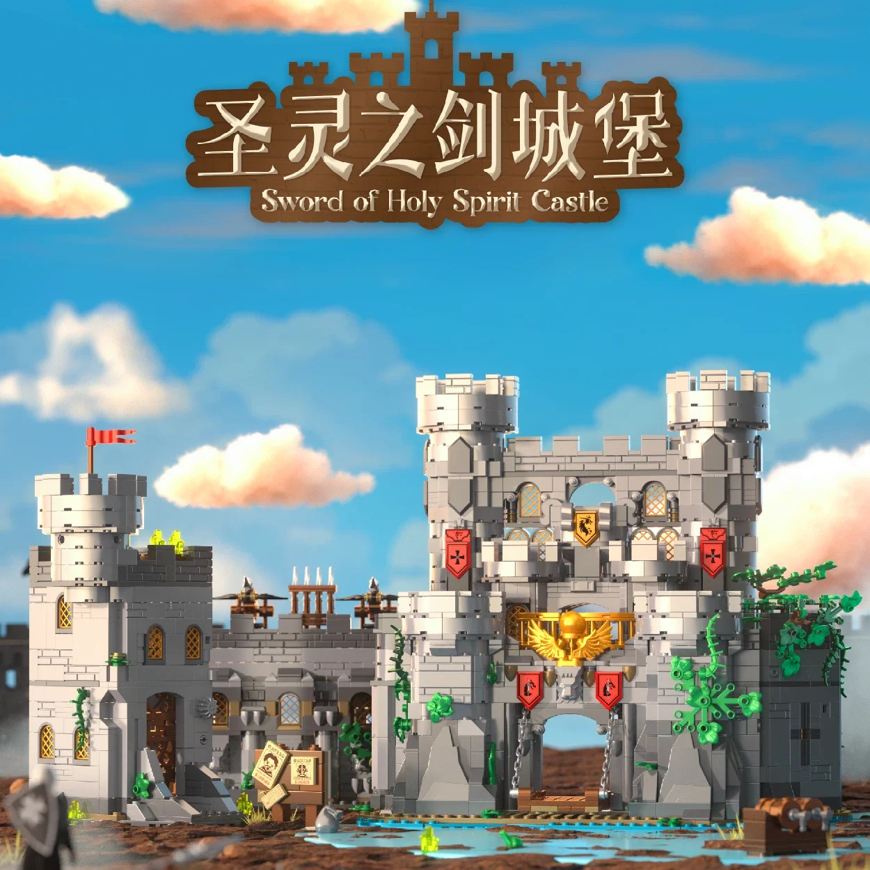 2484 Piezas, Bloques de Construcción del Castillo Espada del Espíritu Santo, Modelo de Arquitectura Medieval, Ladrillos de Ensamblaje, Juguetes de Construcción, Regalo para Adultos