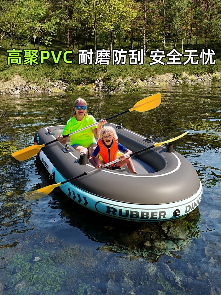 

Kayak inflatable boat thickening rubber boat fishing boat small fishing boat single hovercraft rafting professional