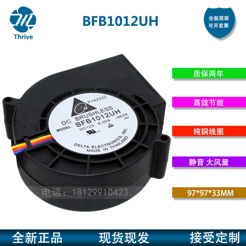 

Вентилятор-турбина для Delta BFB1012UH 9733 12V 6A, вытяжной вентилятор для гриля с горячим воздухом