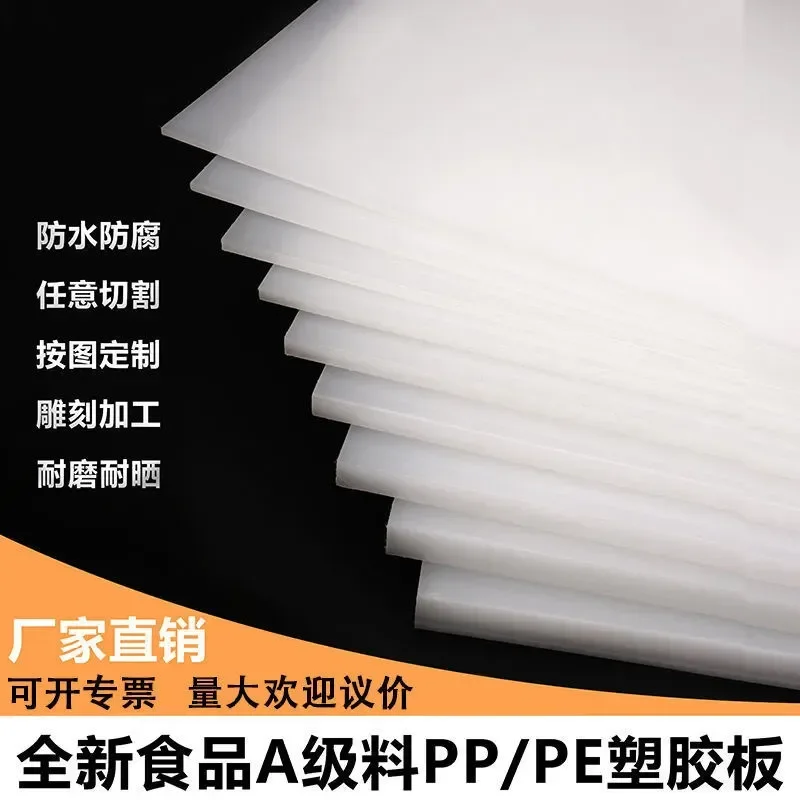 2026 hot Source Polyethylene Plastic Sheet Hardboard White PP Sheet Processing Punch Plate PE Hard Adhesive Backing Board 7.15