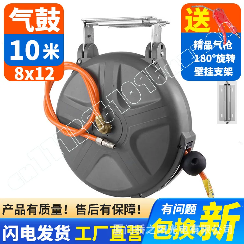 Air Drum Automatic Telescopic Pipe Reel Water Drum Electric Drum Trachea Reel Auto Repair Car Wash Beauty Shrink Tool