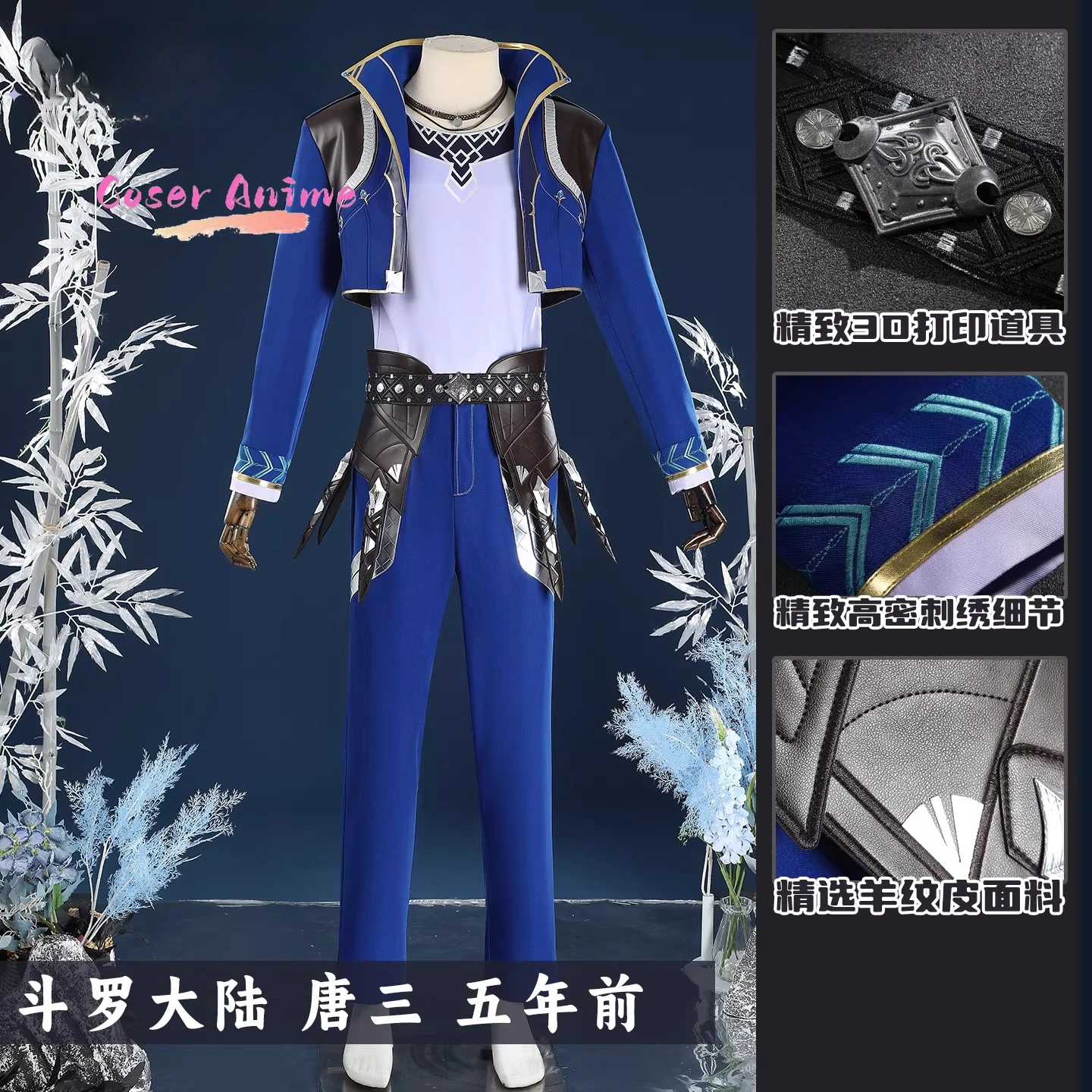 

Anime Soul Land Tang San Cosplay Costume Uniform Halloween Carnival Party Christmas Play Role Clothes Clothing