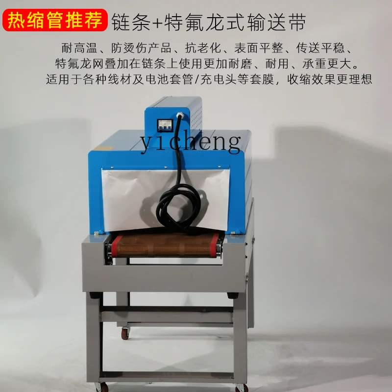 XL heat shrinkable film packaging machine automatic thermoplastic machine carton film machine battery line
