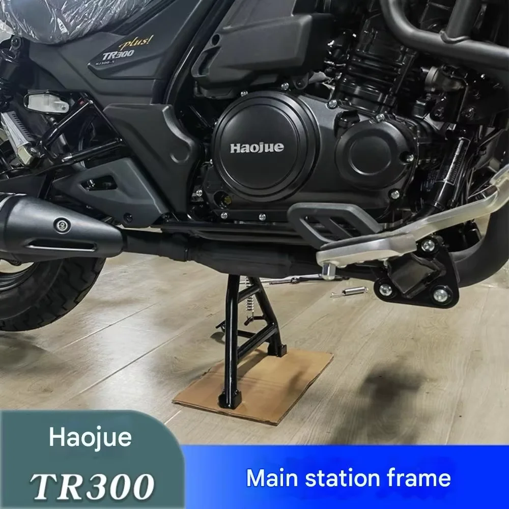 For Haojue TR300 main stand large support bracket double support frame modification