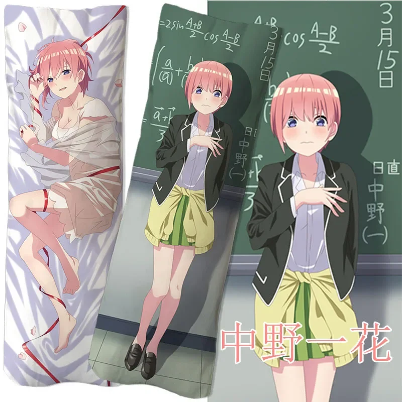 Anime Five Equals Flower Wedding Body Pillowcase Double Sided 3D Printed Bedding Can Be Customized Hug Body Sexy Pillowcase Gift