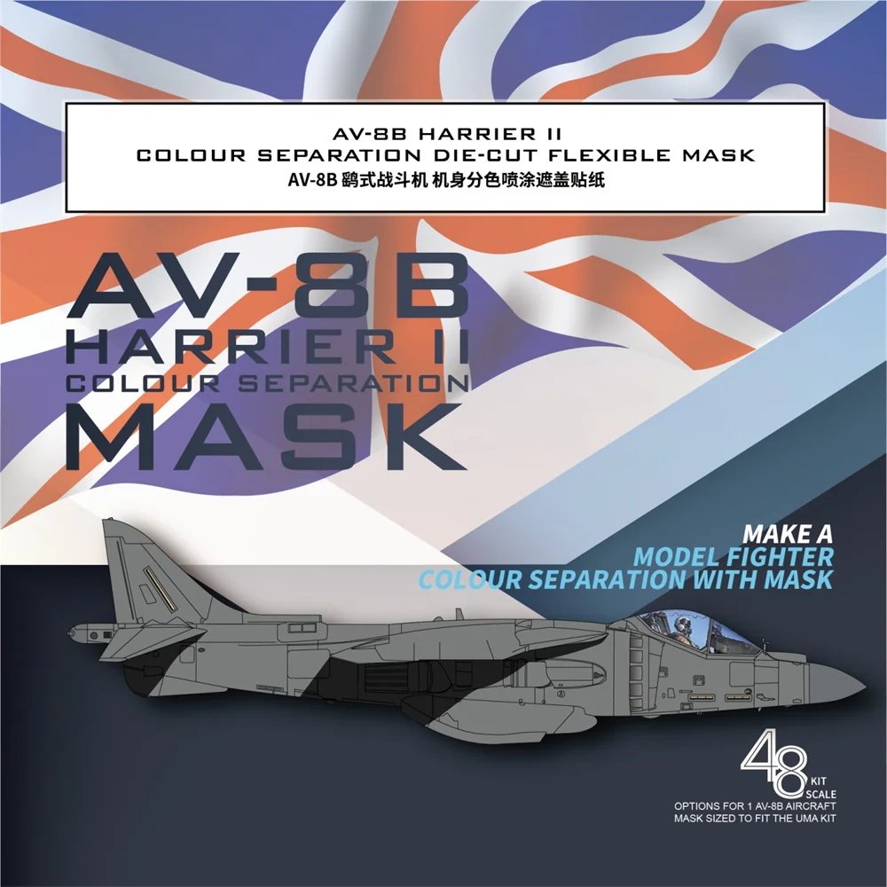 Galaxy D48115 1/48 Scale AV-8B Harrier II Color Separation Die-cut Flexible Mask for UMA D1001 Model Kit