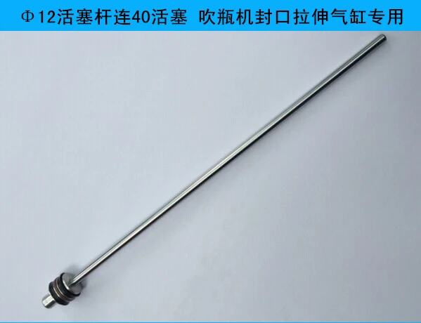 Φ 12 piston rod connected to 40 piston bottle blowing machine sealing stretch cylinder