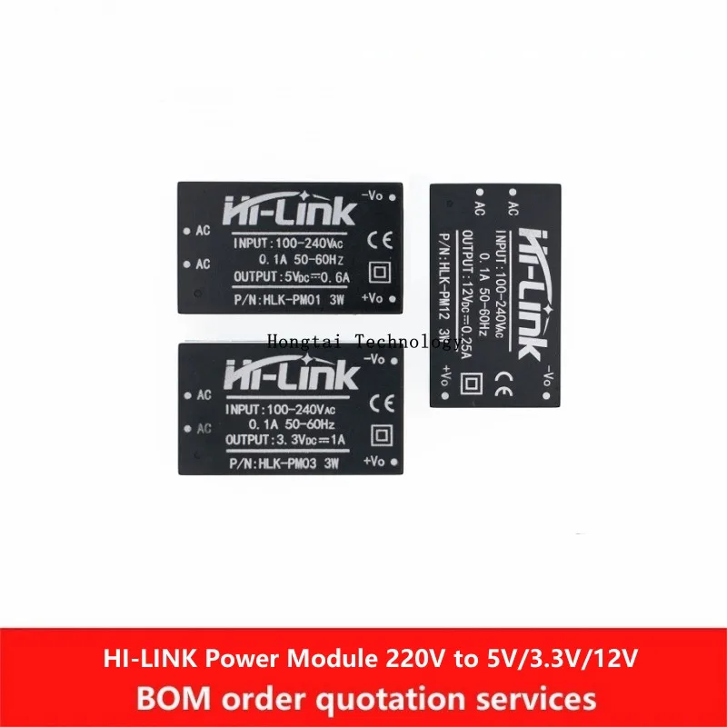 HLK-PM01 HLK-PM03 HLK-PM12 AC-DC 220V to 5V/3.3V/12V Intelligent Power Isolation Switch Module HLK-5M05 HLK-5M12 HLK-5M03