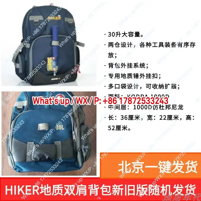 Outdoor Professional Geological Tool Four Piece Set No.1 Exploration Tool Backpack Hammer Compass Magnifying Glass