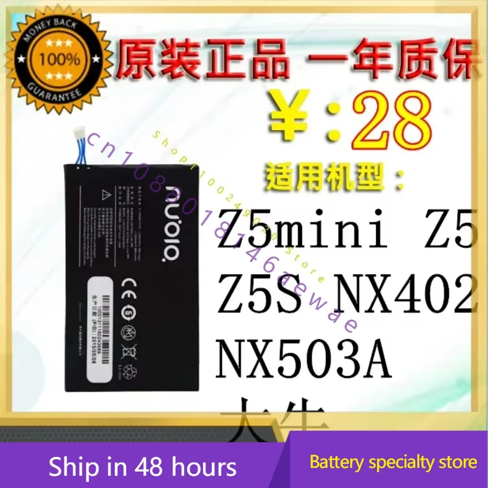 

Li3822T43P3h844941 battery For ZTE Nubia Z5Mini Z5 Z5S Nx402 Nx503a Packing Battery Daniel Mobile Phone Battery