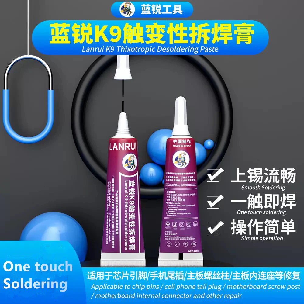 Lanrui K9 15ml Thixotropic De Sulfurization Paste for Fingerprint Flight Line/battery Holder/tail Plug Welding Repair