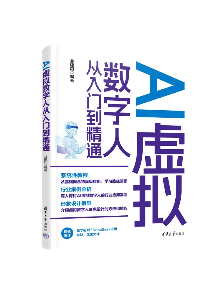 Book-Winshare Ai Virtual Digital Humans From Beginner To Master