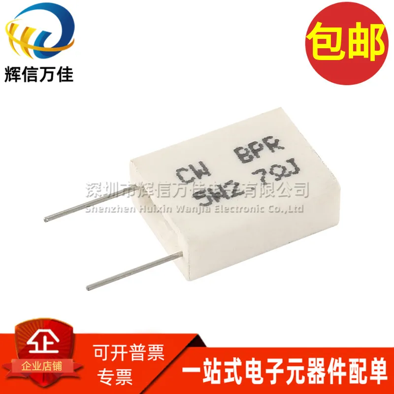 10PCS/ imported BPR56 5W 2.7ohm 2.7ΩJ ±5% metal plate high precision non-inductive cement resistance