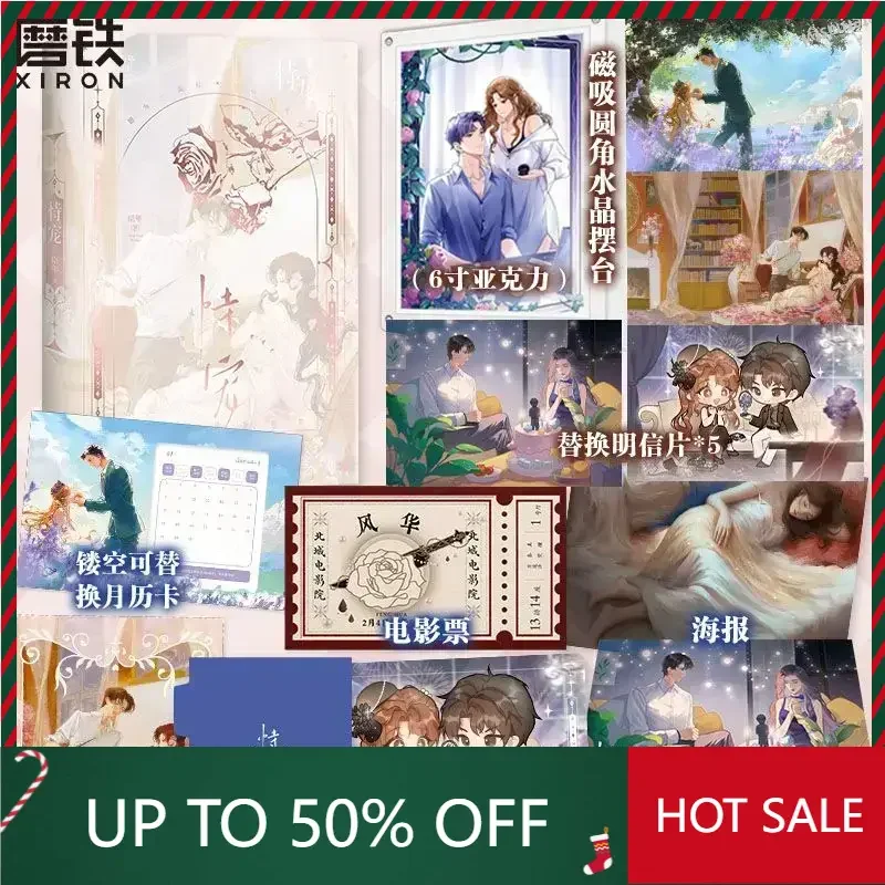 libro-difuya-novela-romantica-juvenil-de-difuya-romances-dulces-chinos