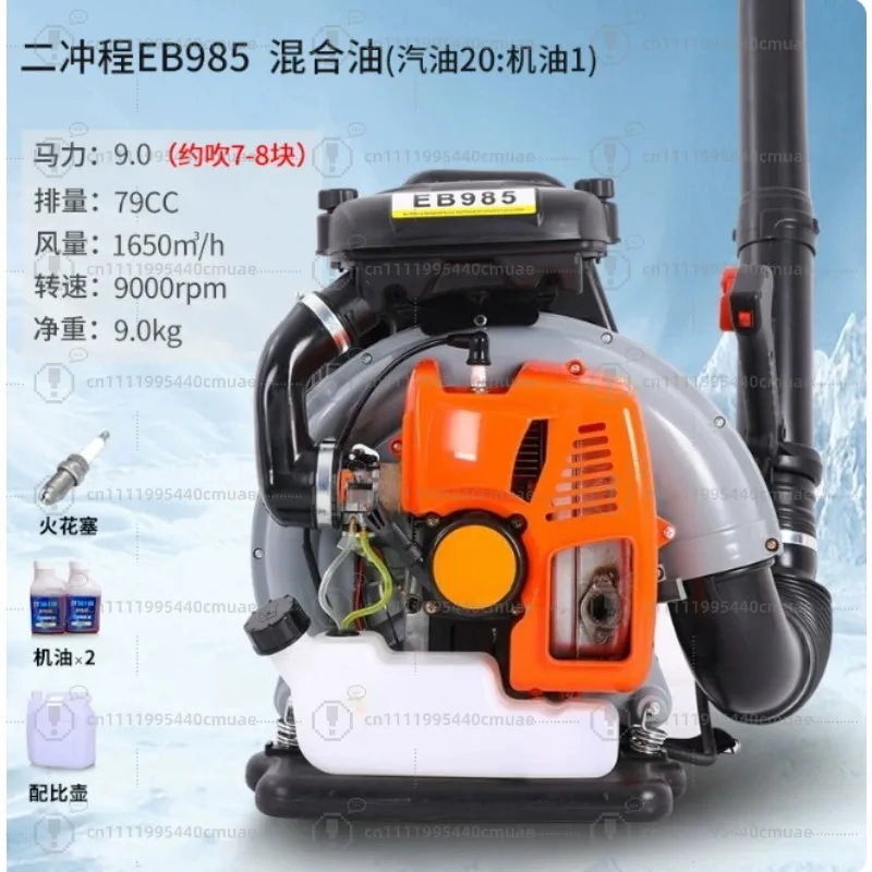 Commercial Backpack 4-Stroke Leaf Blower - Heavy-Duty for Road & Industrial Cleaning