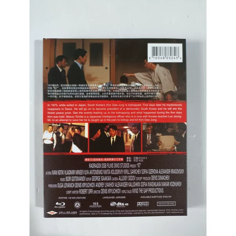Blu-ray Disc KT Kidnapping Kim Dae-jung Real Picture Shot Brand New Well Preserved Suitable