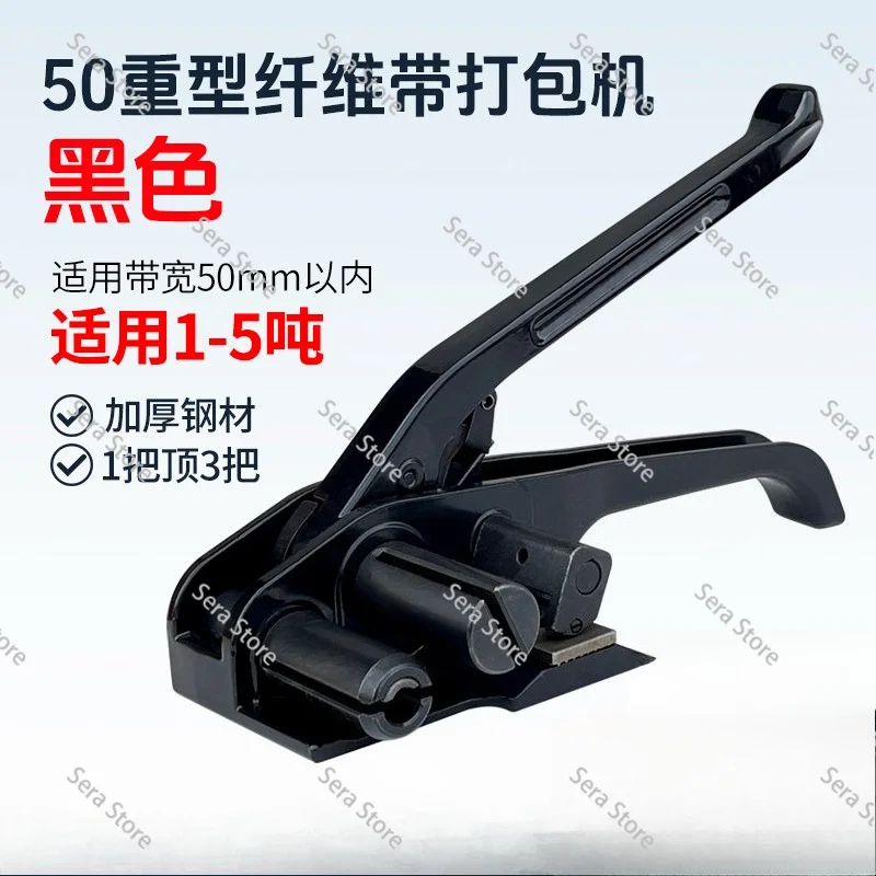 Manual Fiber Packer 20mm Polyester Fiber Packer 32mm Flexible Belt Tensioner 50mm Fiber Tensioner Universal Portable Tool 1PC