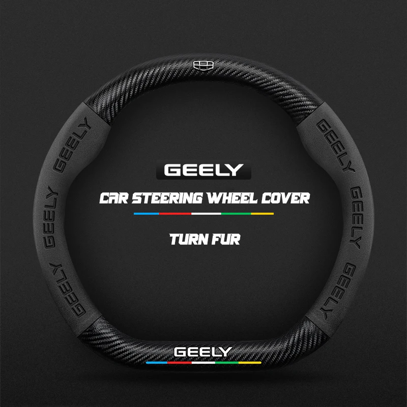 Suitable for Geely Monjaro Coolray Tugella GX3 Atlas Emgrand EC7 GC6 GC9 CK EC8 carbon fiber suede car steering wheel cover