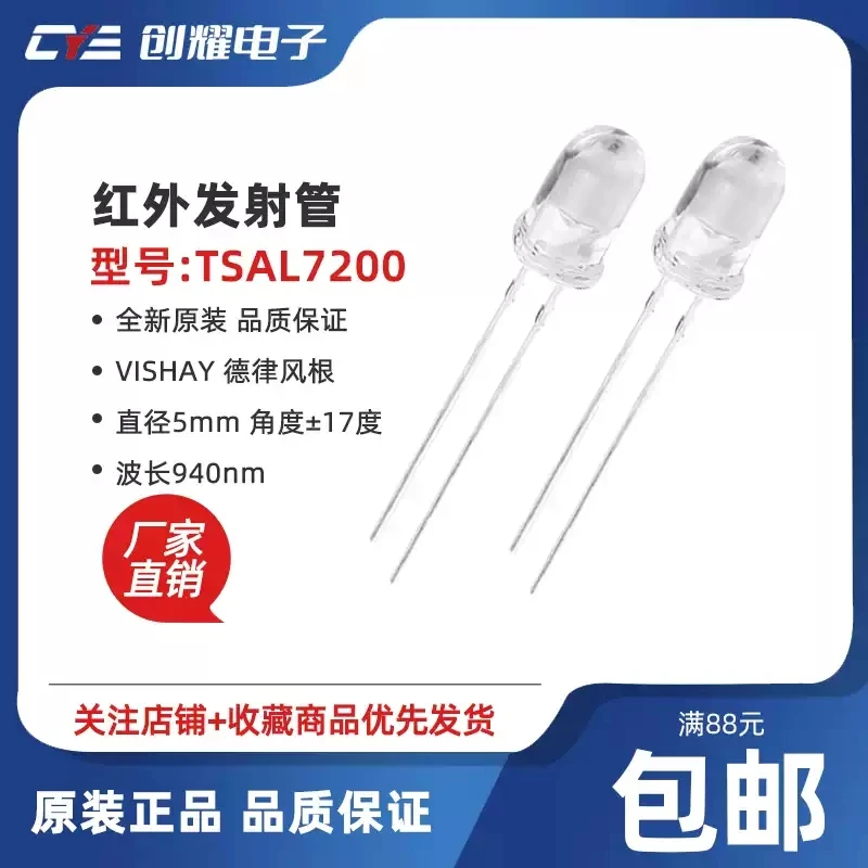 20pcs TSAL7200 infrared emitting diode for infrared optical counters and card readers