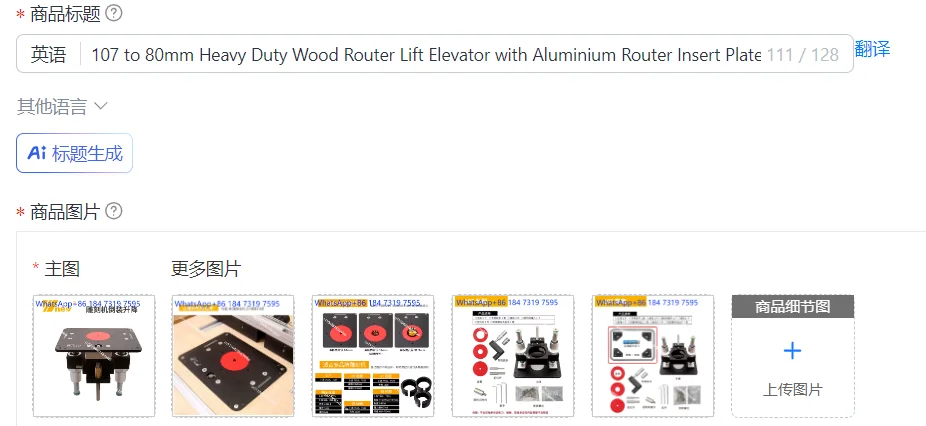 107 to 80mm Heavy Duty Wood Router Lift Elevator with Aluminium Router Insert Plate Woodworking Machine Tools N