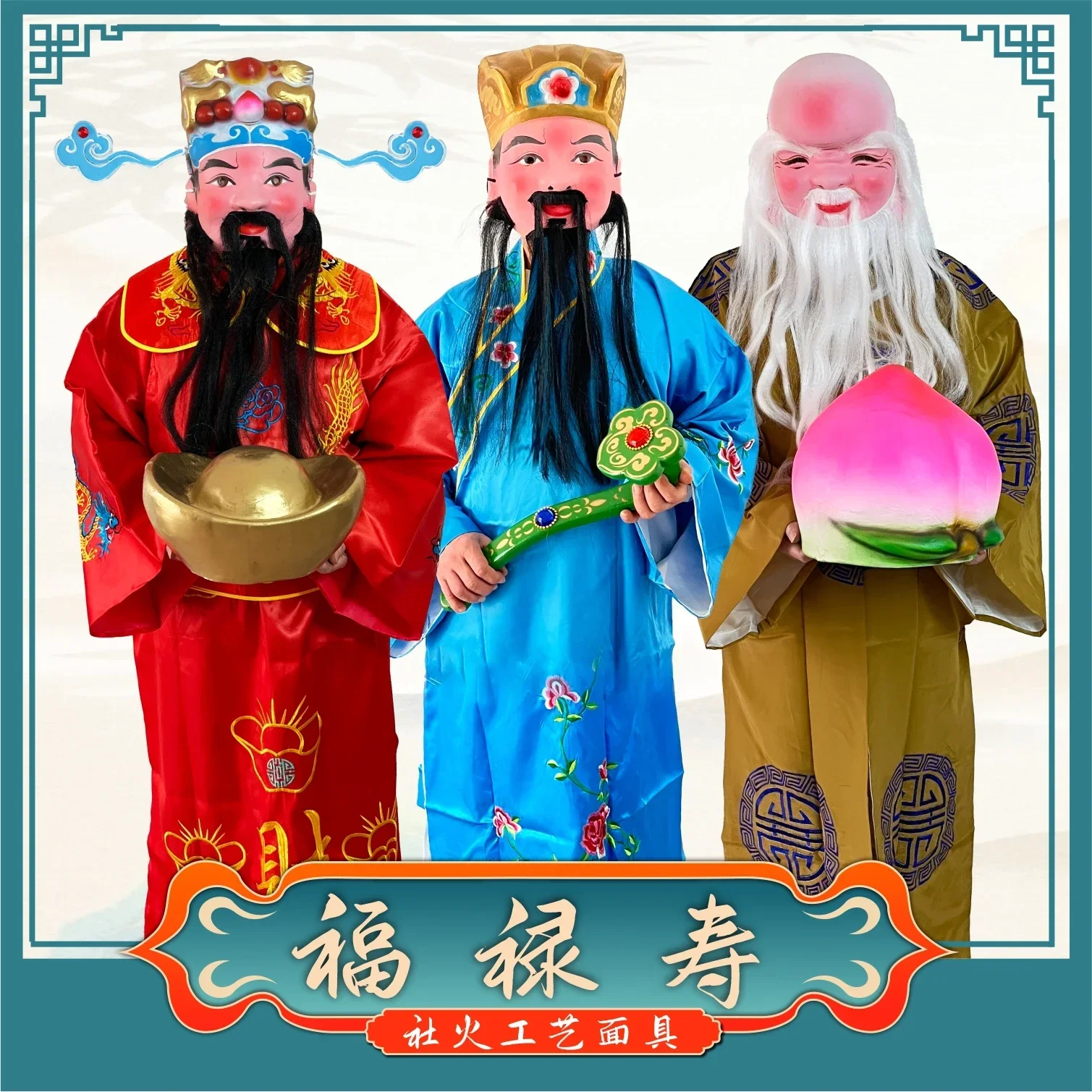 New Dramatic Props She Huo Big Head Doll, Fu Lu Shou Mask, Three Stars,  Longevity Star, Full Set of Lion Dance and Dragon Dance