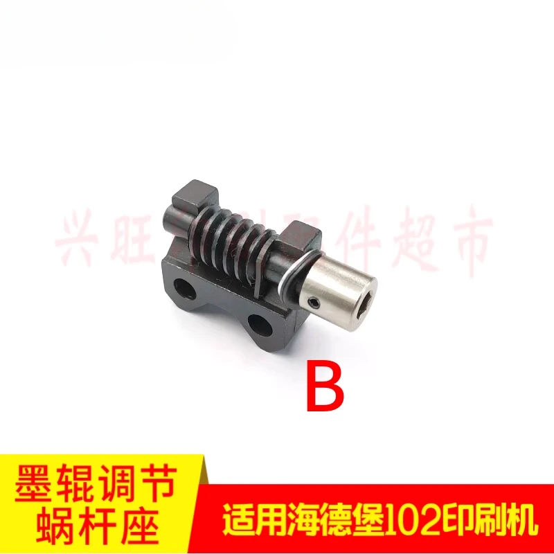 ل هايدلبرغ CD102 SM102 مطبعة بكرة الحبر تنظيم الضغط مقعد تروس دودة