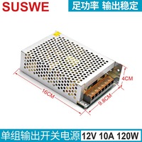Switching Power Supply 120W DC 12V 10A Aluminum Case Driven Voltage Converter Transformer DC Adapter