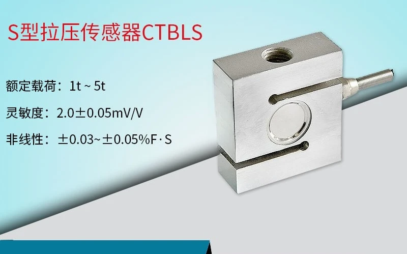 S نوع وزنها الاستشعار الوزن سحب استشعار الضغط CTBLS آلة اختبار محطة خلط قادوس