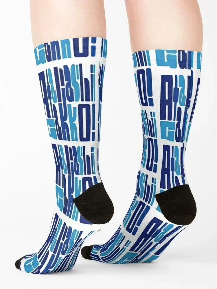 ATARASHII GAKKO! AG, atarashii gakko, 88 gakko weird Socks happy funny sock hiking designer Socks Girl Men's