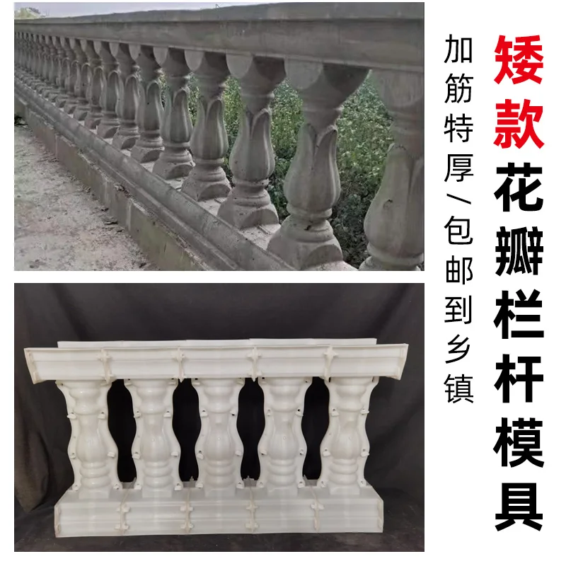 Roman column railing mold balcony building formwork cast-in-place fence guardrail vase column plastic European component