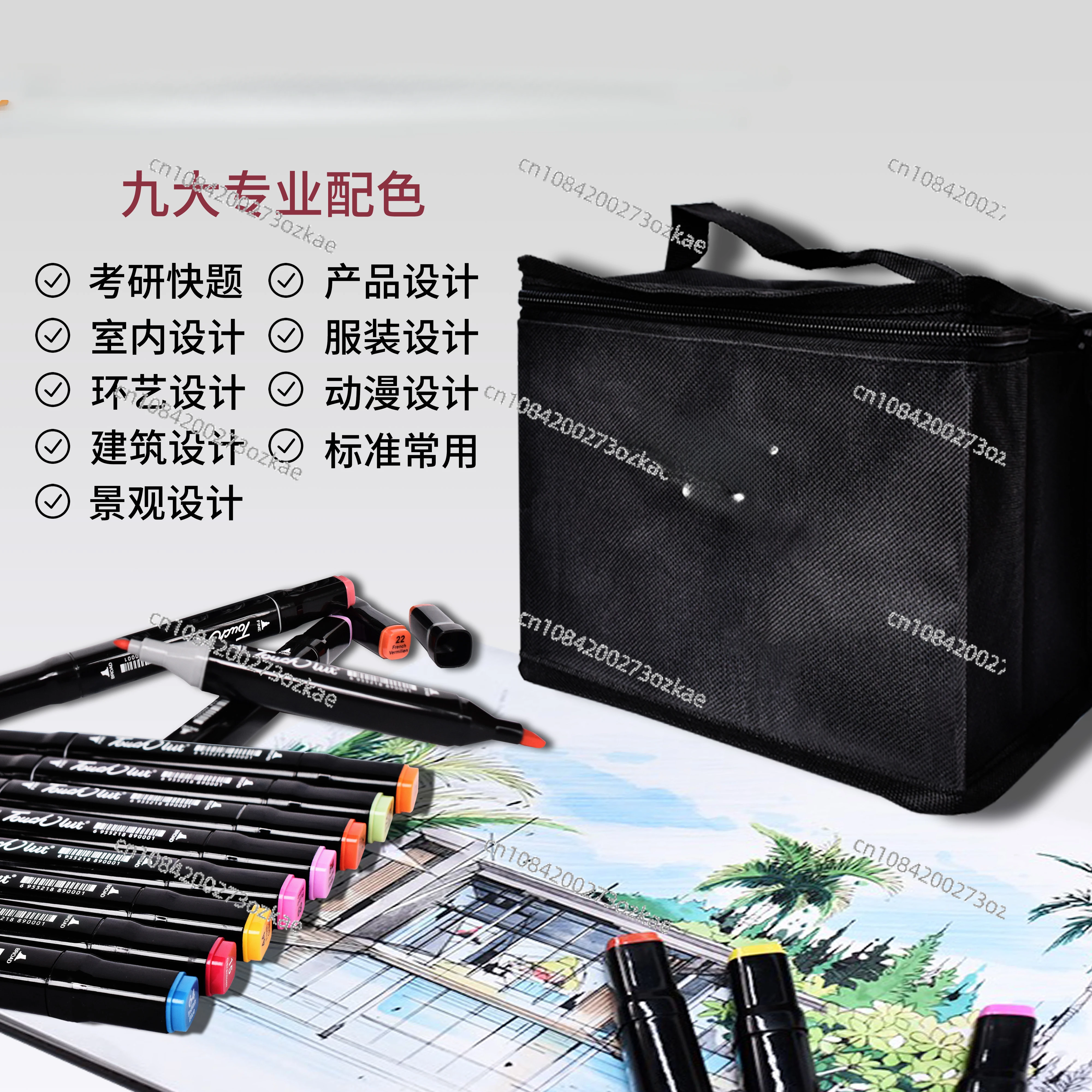 Marker Set Oily Postgraduate Entrance Examination Quick Question 60 Color Ring Art Landscape Design