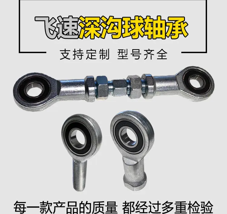 Fisheye Bearing Connecting Rod Ball Head SI12 Deep Groove Ball Bearing 6 Ball Adjusting Rod Front and Back 20 Threaded Rod