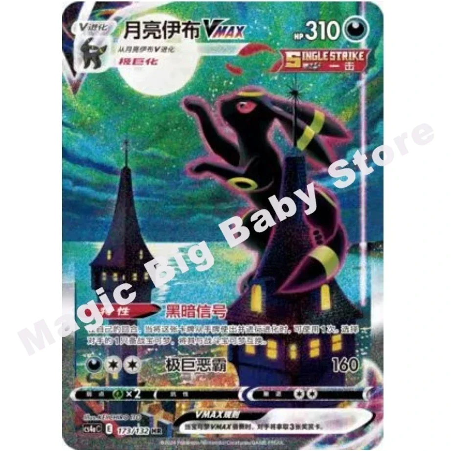 การ์ด Pokemon Original Trading PTCG เกม Gathering เก้าสี Peng & หยวนดาบ & Shield จีน 6.0 Ibrahimovic ของขวัญเด็ก
