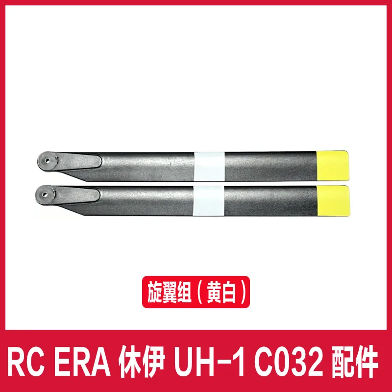 C032 Huey UH1 헬리콥터 원래 부품 목록