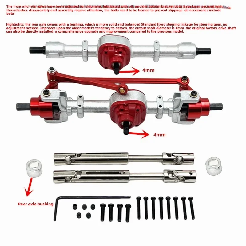 

RC car Metal upgrade, front and rear axle assembly, drive shaft set Fit for MN 1/12 tank 300 MN82 MN78 RC car accessories